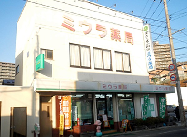 ミウラ薬局 外観